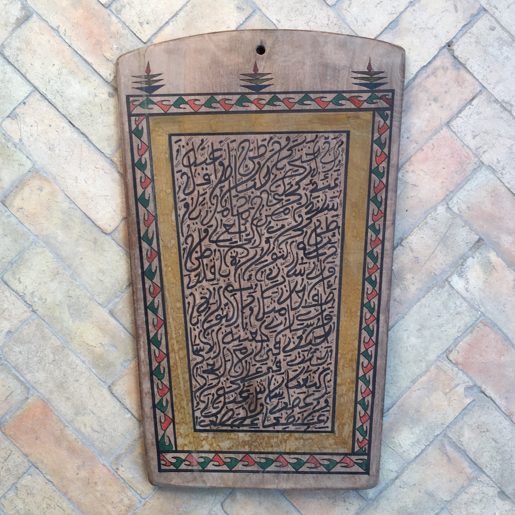 Islamic Writing Tablet Tablet - Mashi Moosh